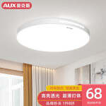 奥克斯（AUX）吸顶led灯怎么样？