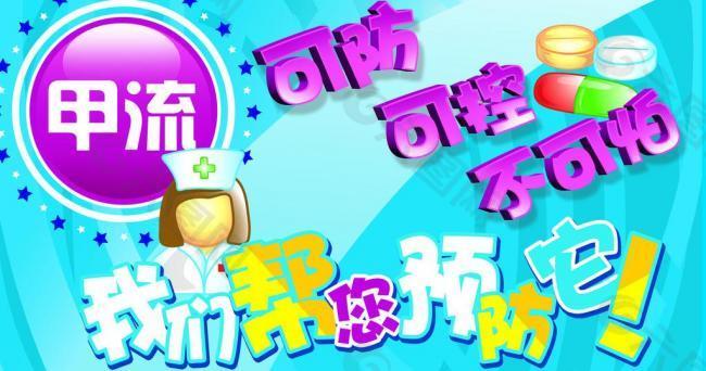 甲流在广东进入新的流行高峰