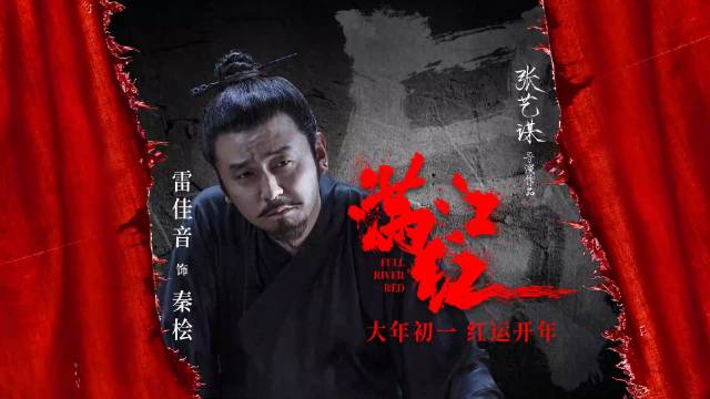 满江红这部电影收视率怎么样？在哪里可以看这部电影？