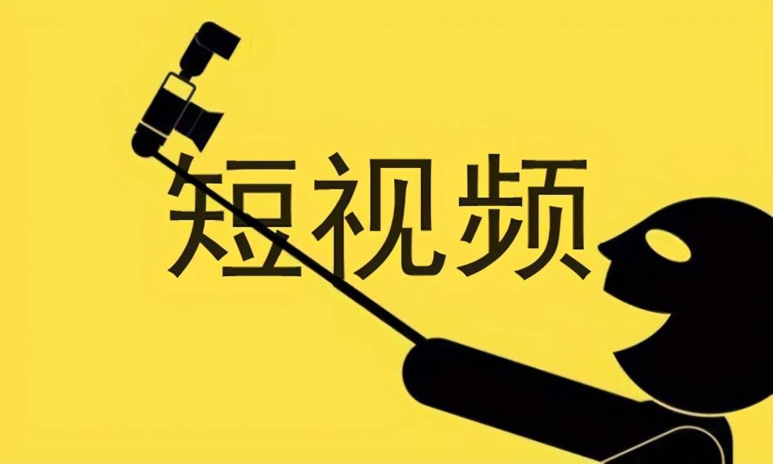 为什么现在的人喜欢看短视频？哪些类型的短视频更火？