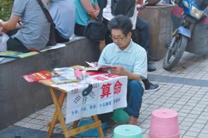 你怎么看算命的真实性？大家一起来说说。