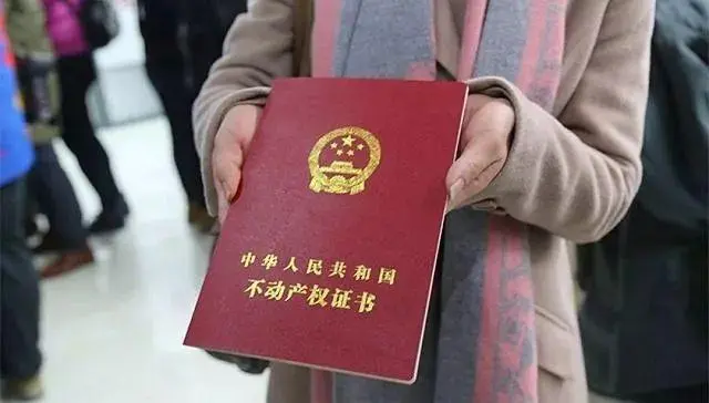 全面不动产统一登记意味着什么？这是什么意思？