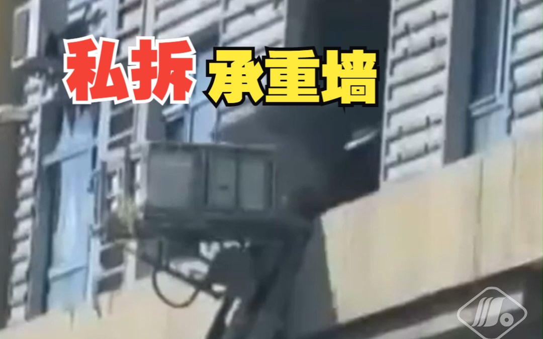哈尔滨大楼承重墙被拆后续