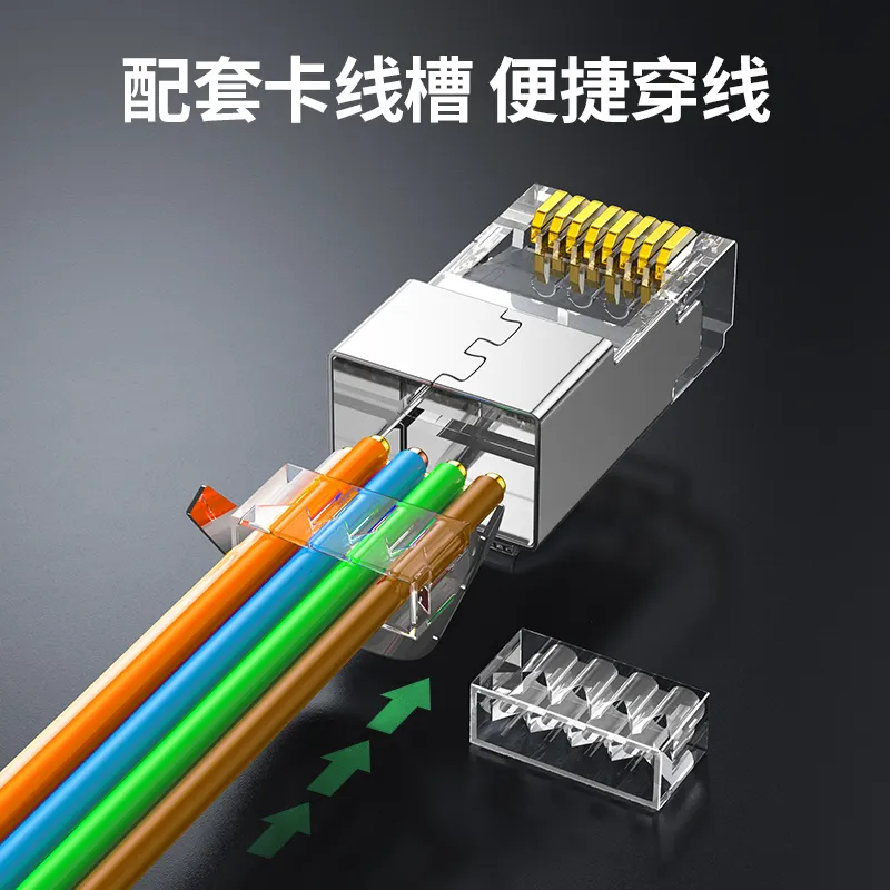 网络水晶头山泽和绿联哪种合适家用?