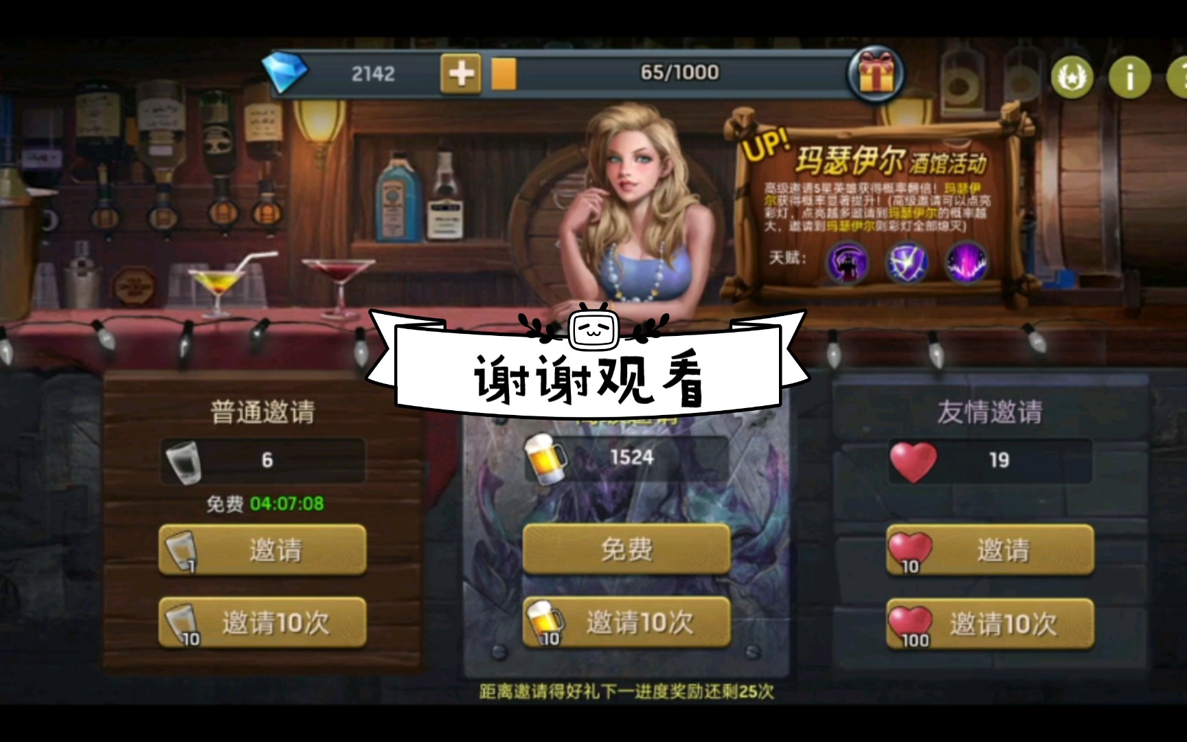 末日血战啤酒节活动攻略（末日血战抽啤酒诀窍）