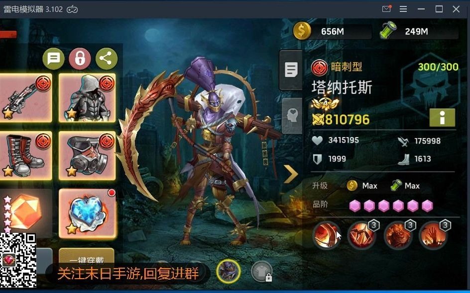 《末日血战》魔窟可用英雄包含哪些（魔窟英雄优先级分类）