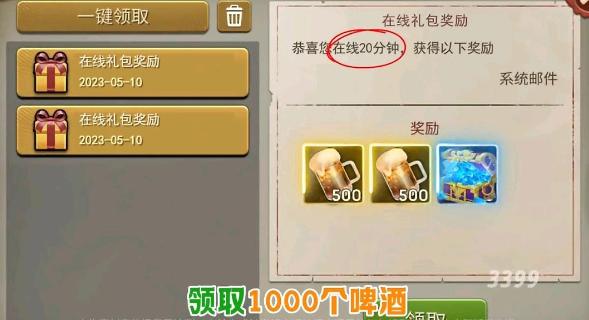 《末日血战》被末日血战虚假广告忽悠进来（末日生存入坑第一篇）