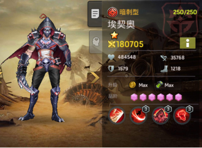 《末日血战》幽灵船长卡特琳娜培养攻略