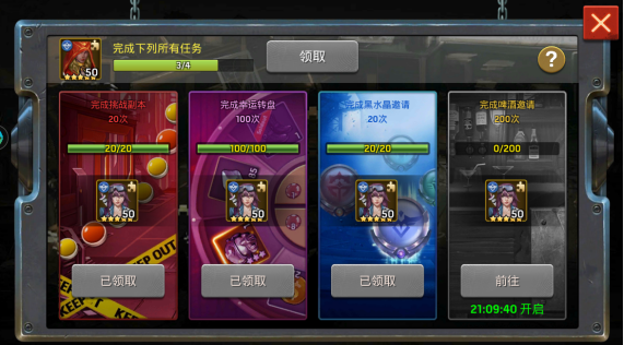 《末日血战》世界boss具体搭配攻略（boss种类的特点）