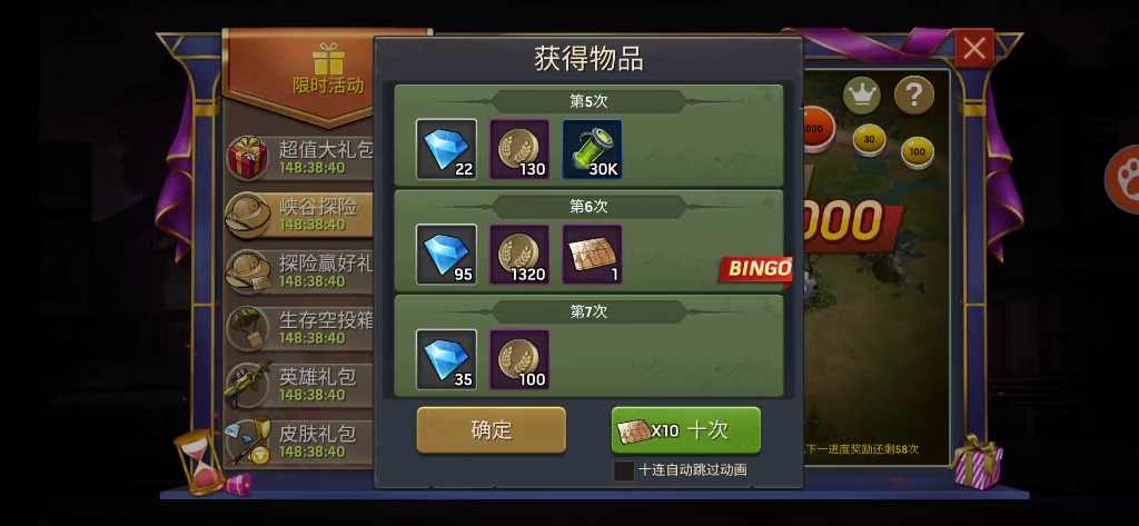 《末日血战》藏宝图活动详情攻略（藏宝图活动具体玩法介绍）