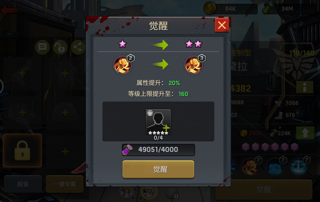 《末日血战》英雄升星详细材料表（英雄升星材料汇总）