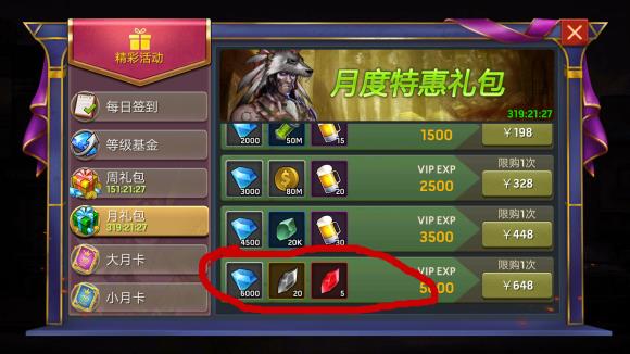 《末日血战》刷信封任务技巧指南（如何刷到7星任务？）