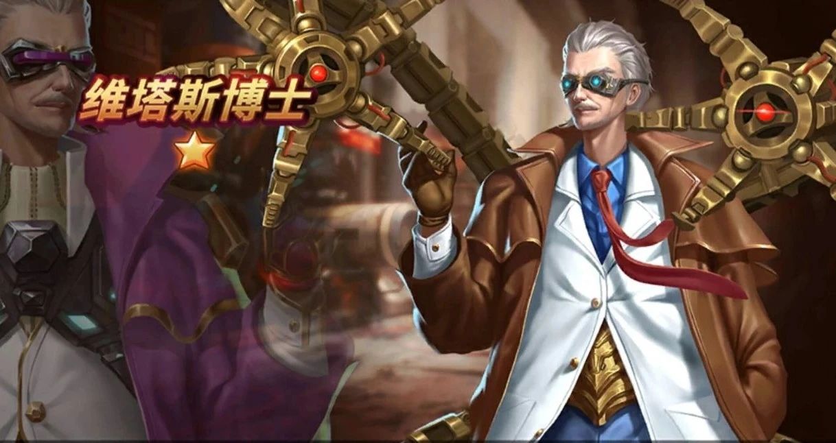 《末日血战》守护系【维塔斯博士】英雄资料详细信息（技能/天赋详情）