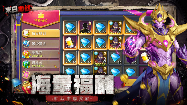 《末日血战》充值攻略大全（怎样充值更划算）