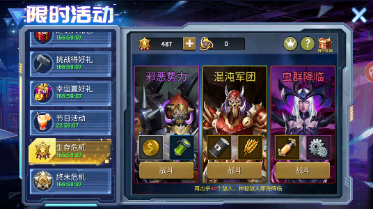 《末日血战》6月23生存危机活动攻略（玩转锤子活动）