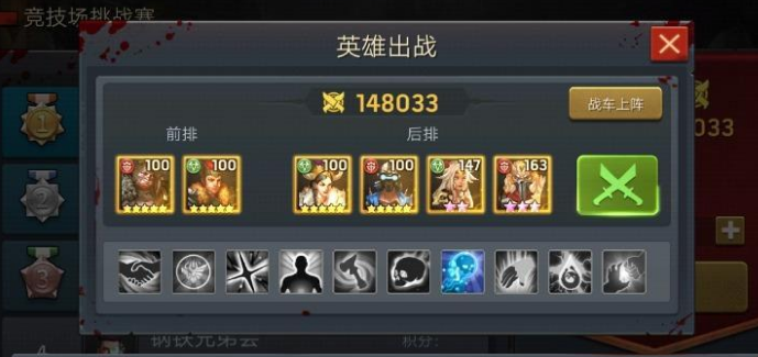 《末日血战》新手玩家第一梯队组建介绍（第一梯队有哪些维度？）