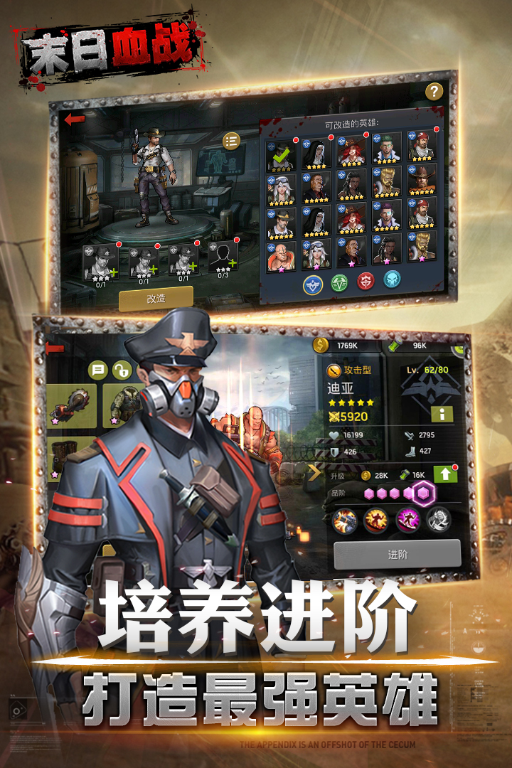《末日血战》平民后期攻略大全（详细资源的使用）