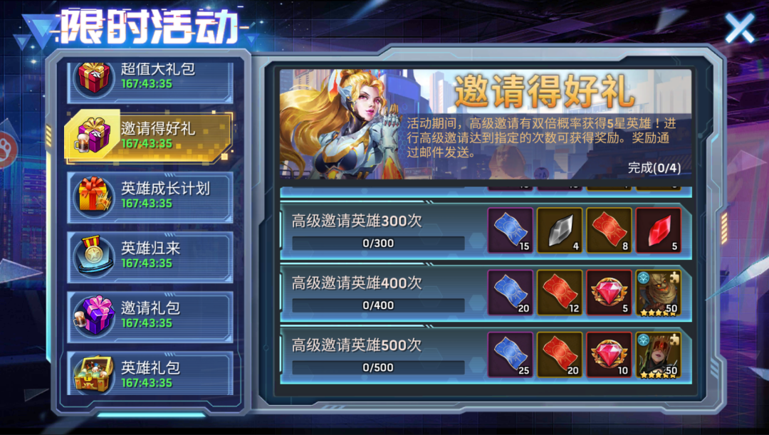 《末日血战》6月30邀请得好礼啤酒节活动攻略（艾德莉全面分析）