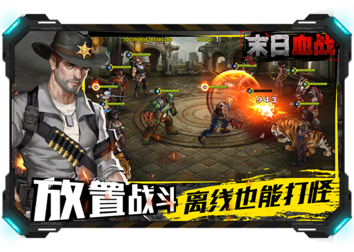 《末日血战》新手玩家最新攻略开荒篇（月度boss常用英雄）