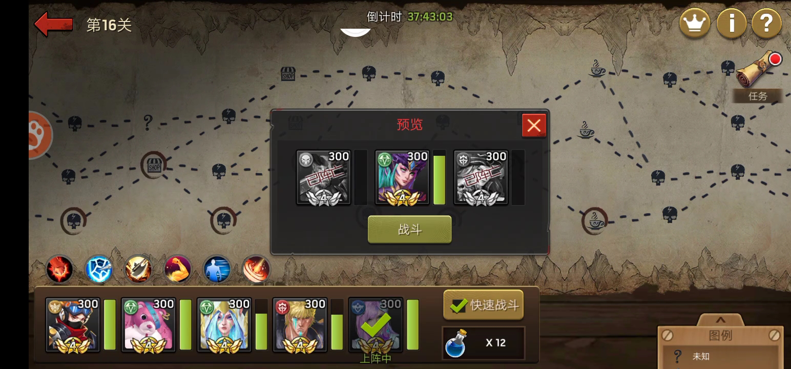 《末日血战》魔窟BUFF详细攻略（魔窟BUFF如何选？）