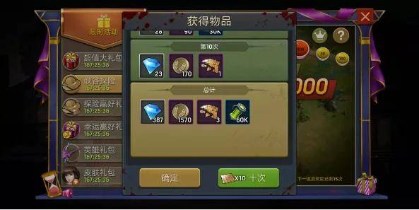 《末日血战》获得宝图最新详细攻略（每个月如何获得最多宝图）