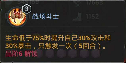《末日血战》防御型安提俄珀英雄培养攻略（饰品和宝石搭配推荐）