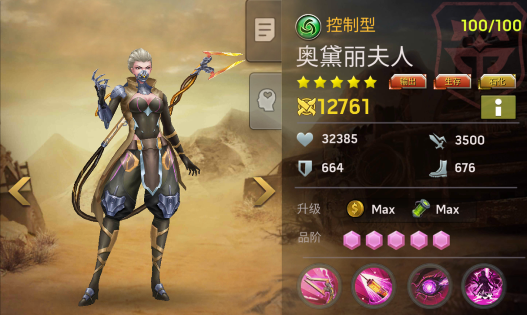 《末日血战》混沌系【奥黛丽夫人】目前情况（奥黛丽夫人沦为替补）