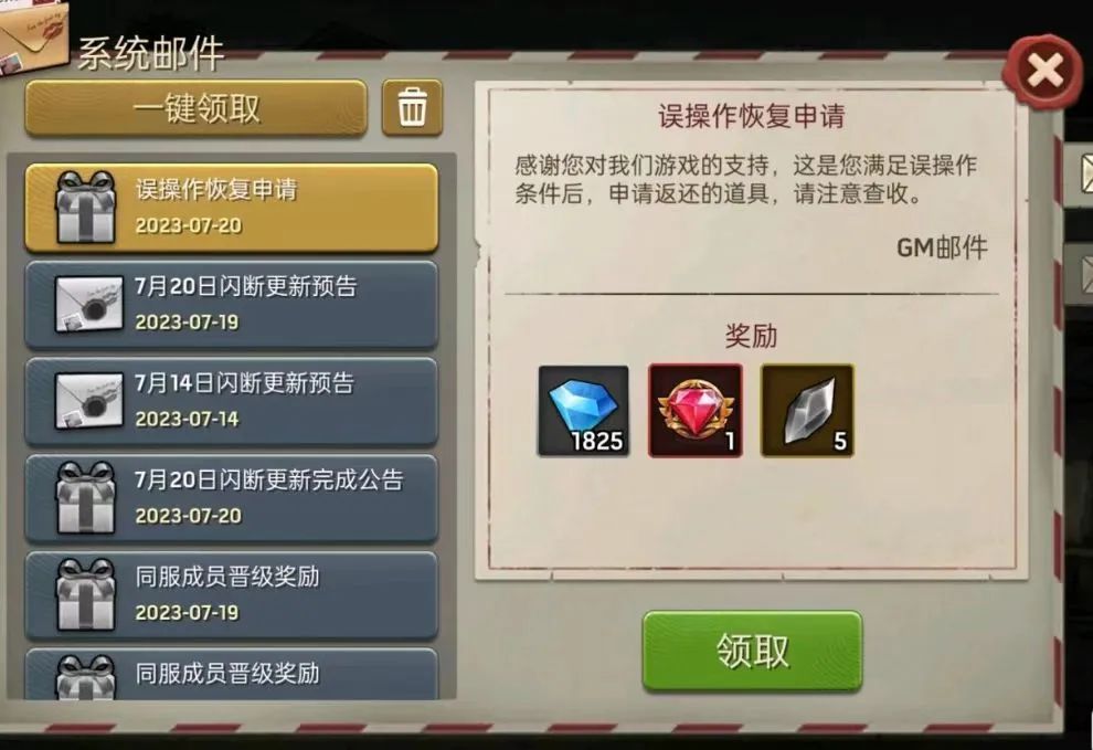 《末日血战》5周年庆问题