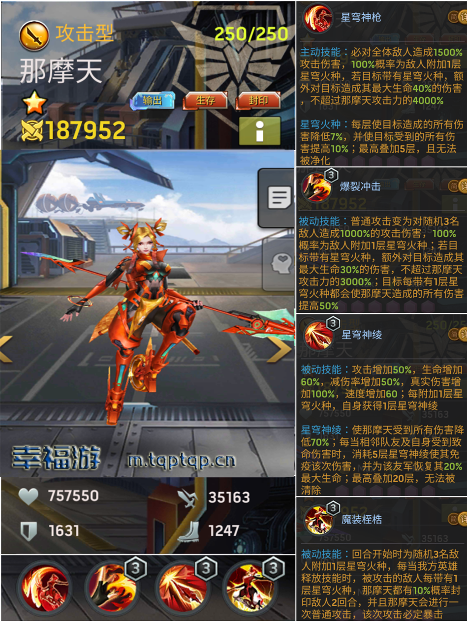 《末日血战》哪吒那摩天抽取须知（哪吒+诺娃是否值得抽取）