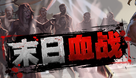 《末日血战》守护阵营红色饰品详细攻略（红色首饰获取途径分享）