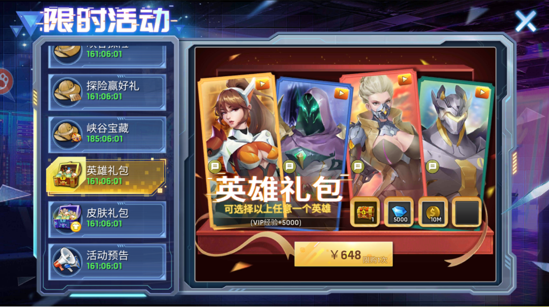 《末日血战》8.4峡谷探险活动攻略（宝图币换饰品规划）