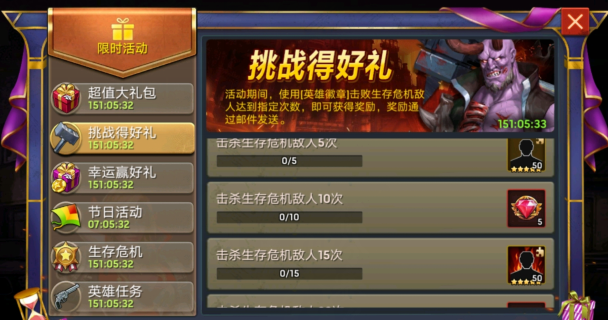 《末日血战》月度活动攻略详细篇（月度活动星级活动介绍）