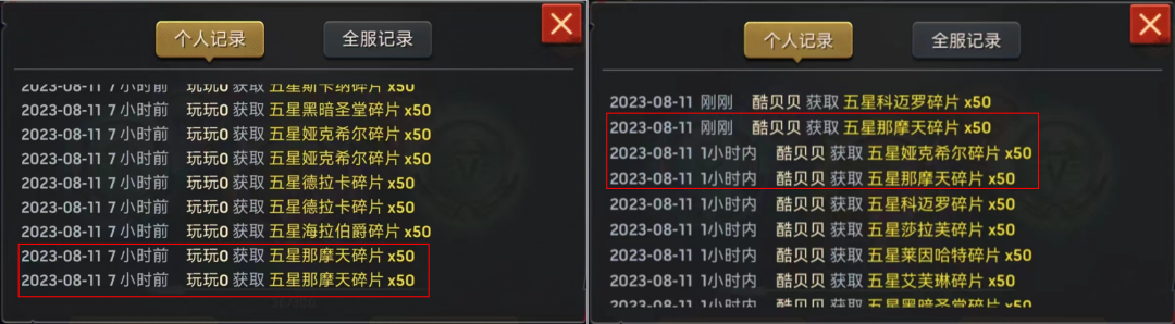 《末日血战》黑水活动那摩天泛滥要出手吗？（成双那摩天同时出现）