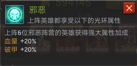 《末日血战》阵营光环搭配推荐详细解析