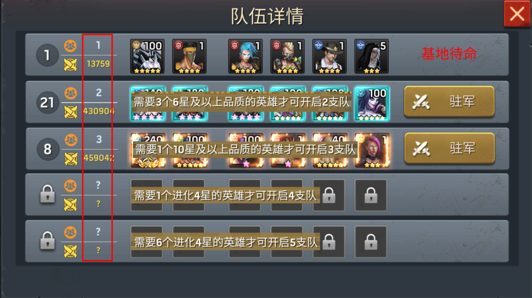 《末日血战》公会战如何赚更多资源（公会战资源最大化）