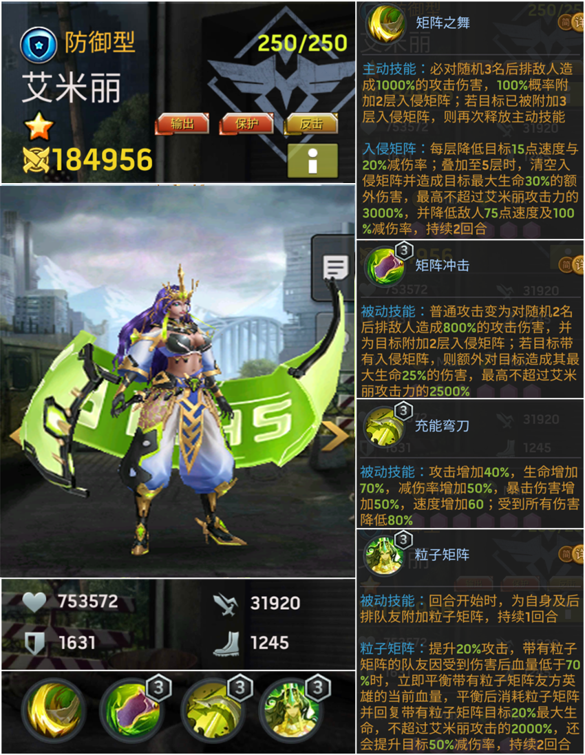 《末日血战》8.26艾米丽评测（新英雄蓝战艾米丽抽取建议）