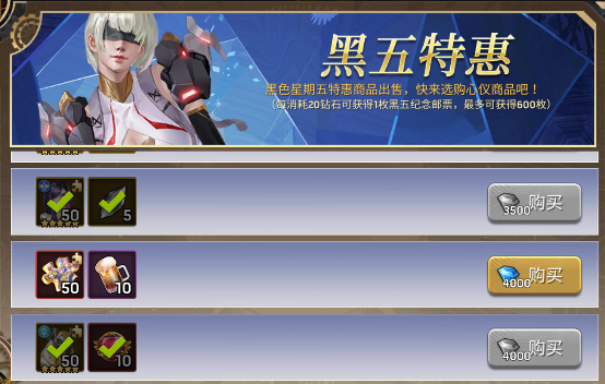 《末日血战》黑色星期五狂欢活动（黑五活动攻略分析）