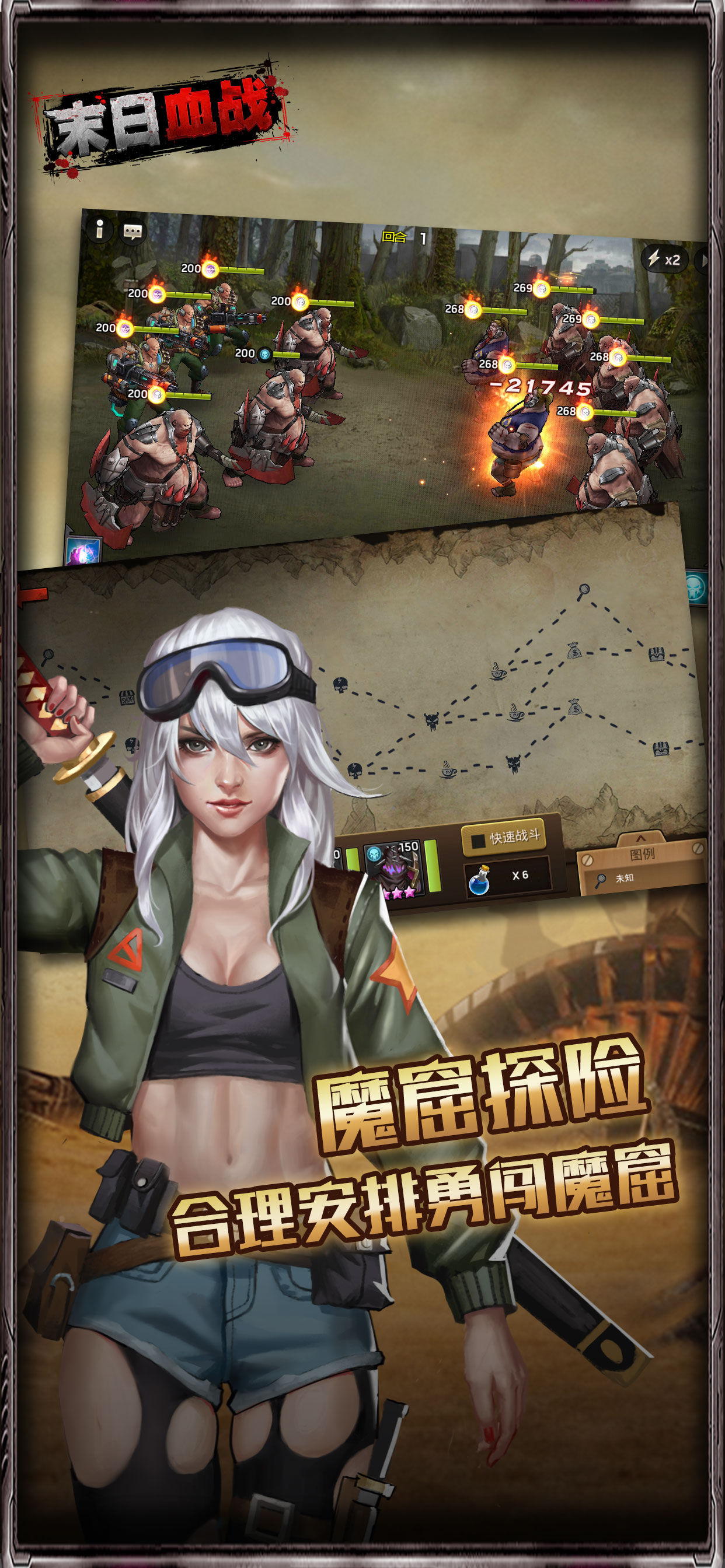 《末日血战》深渊魔窟玩家哪吒专场详情（深渊技能一览表）