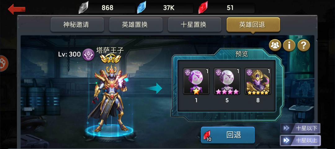 《末日血战》350级-升星+回退+置换（光暗/4系升级细节规划须知）