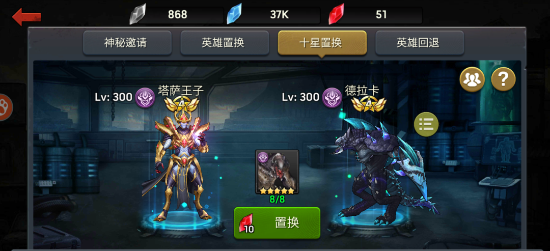 《末日血战》350级-升星+回退+置换（光暗/4系升级细节规划须知）