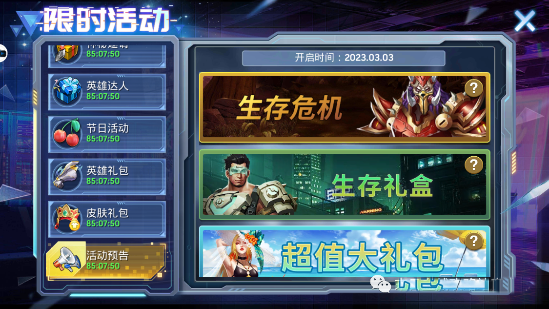 《末日血战》9月套装活动预测（英雄任务和英雄礼盒预测）