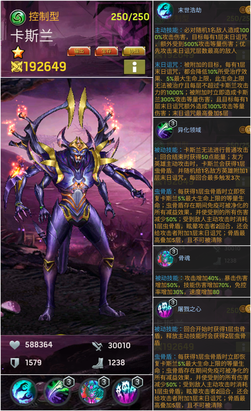 《末日血战》卡斯兰加强情况（暗法卡斯兰无感加强）