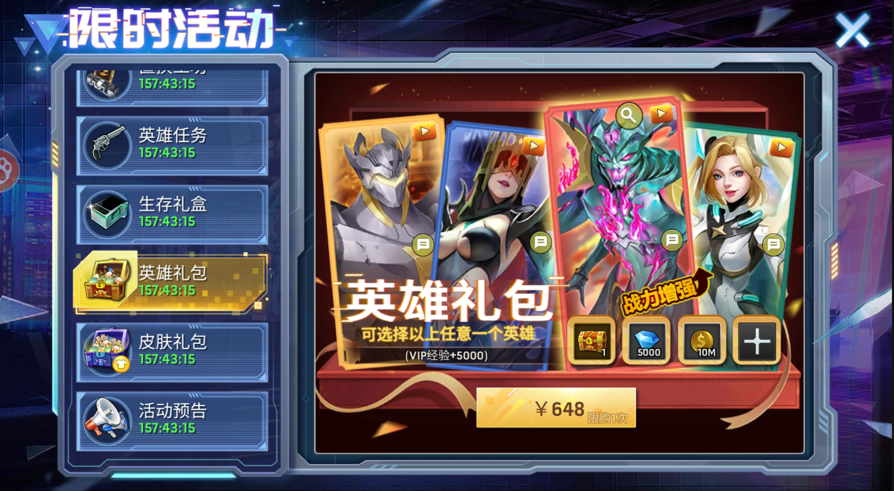 《末日血战》生存危机活动攻略指南（控制套装，茉斯拉进驻活动）