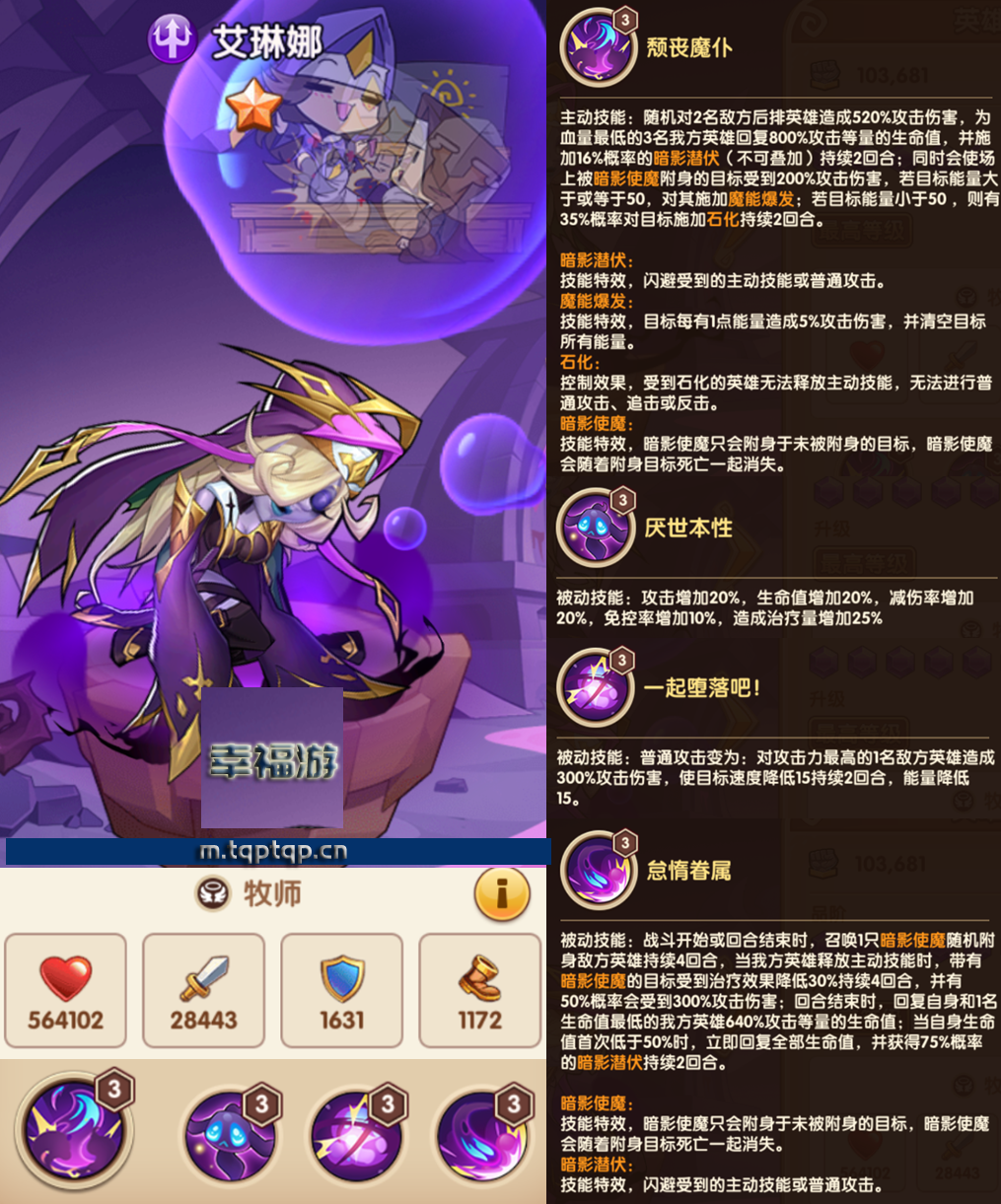 《末日血战》9月23新英雄预测（大概率是秩序系支援型）