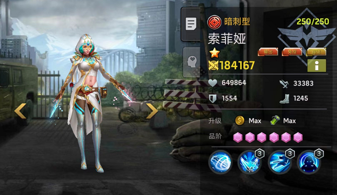 《末日血战》魔窟英雄索菲娅技能天赋详情（配置与怪物处理方案）