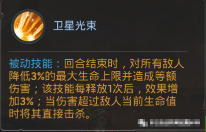 《末日血战》世界boss特殊技能解读（英雄配置分享）