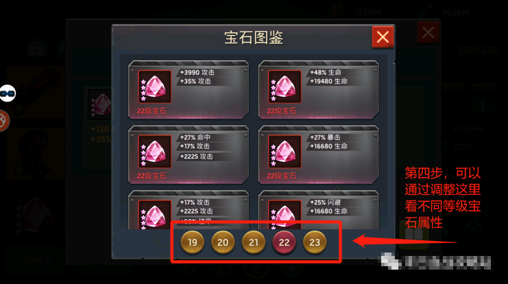 《末日血战》热门英雄宝石搭配详情（19-23级宝石图鉴）