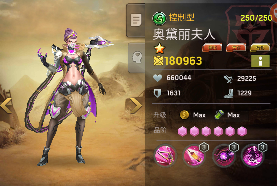 《末日血战》奥黛丽夫人技能天赋详情（配置与怪物处理方案）