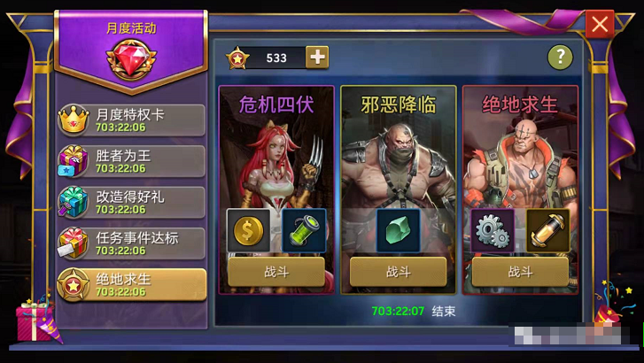 《末日血战》月度BOSS攻略全集（月度boss队伍配置）