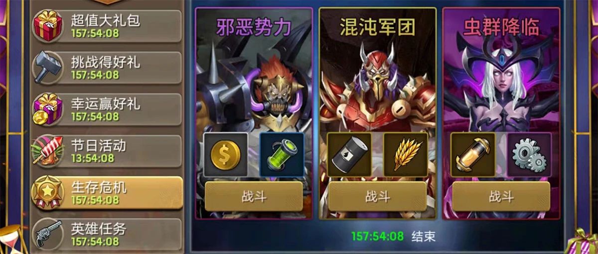 《末日血战》末日四大活动周介绍（生存礼盒买什么）